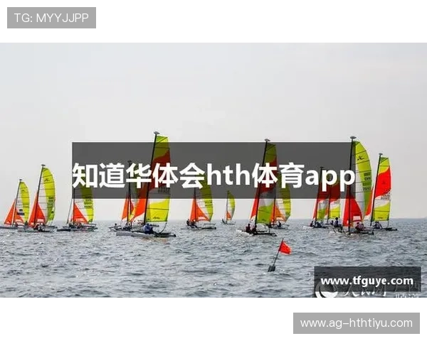 华体会体育旗舰厅登录线路最新动态与公告，第一时间掌握平台更新与维护信息